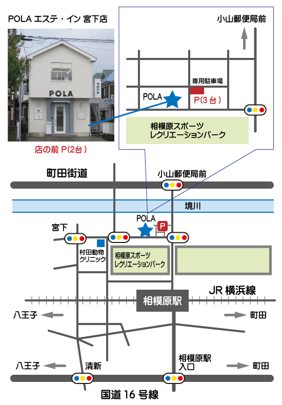 POLA エステ・イン 宮下店　地図