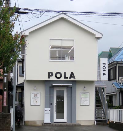POLA エステ・イン 宮下店